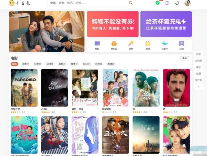 苹果CMSV10仿茶杯狐双色自适应主题模板 苹果CMS所有页面