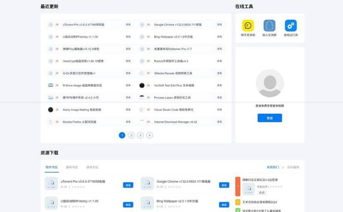DedeBIZ资源系统源码 网站源码后台 网站系统源码 高仿XDGAME模板源码