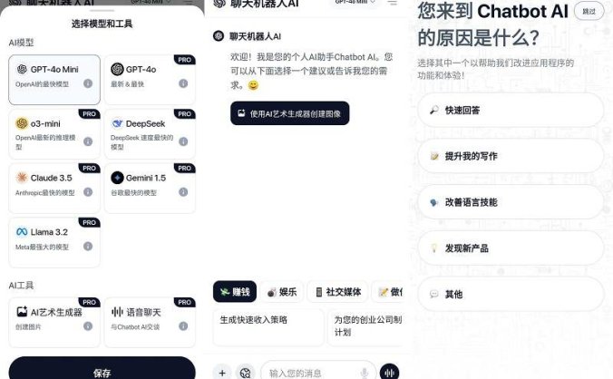 ChatBot高级版人工智能程序 内置Deepseek接口
