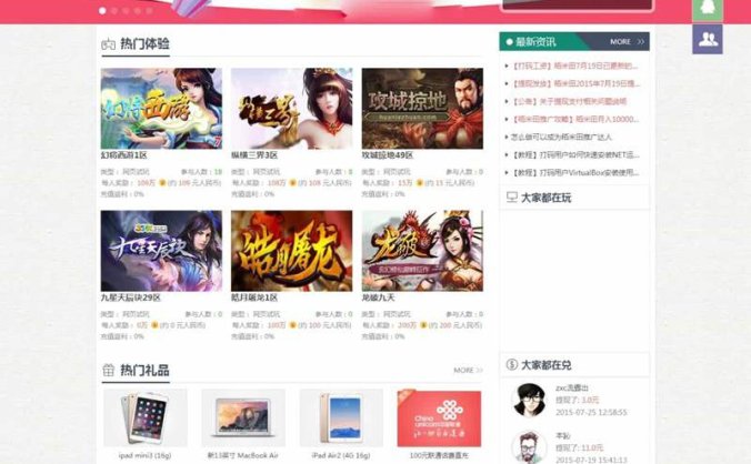 游戏试玩站打码平台系统 可运营的任务网源码