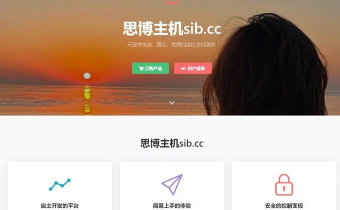 虚拟主机销售系统 基于ThinkPHP框架开发 支持对接梦奈宝塔/EasyPanel/Mnbt