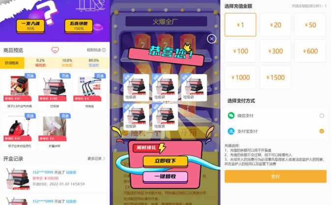 最新PHP盲盒商城系统源码 盲盒系统开发 晒图+免签+短信验证+在线回收 ThinkPHP框架