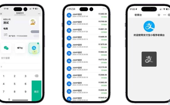 易支付 精美设计的支付收银台模板 门店收银管理系统 云支付收银台