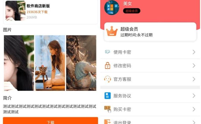uniapp+vk框架 一站式软件库源码 含软件商店与直播盒子功能