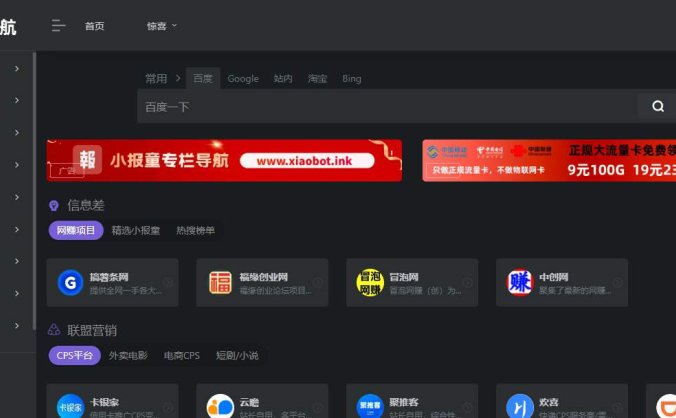 WordPres主题 OneNav导航源码一为主题源码 手机平板自适应 学习版