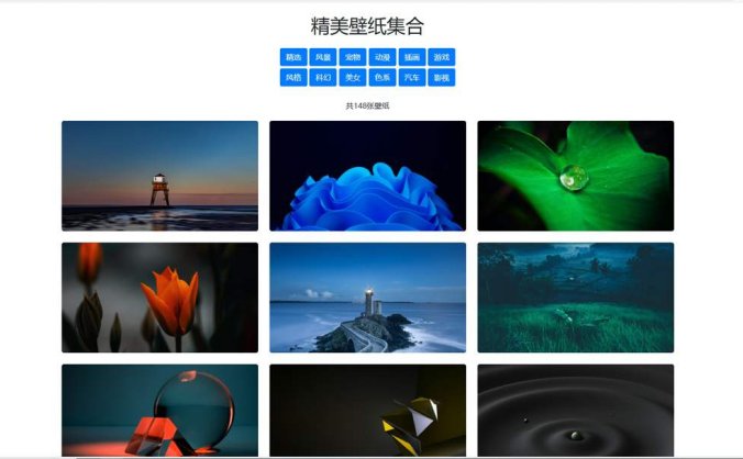 360壁纸官方接口尝鲜版 单HTML文件可运营 V1.3
