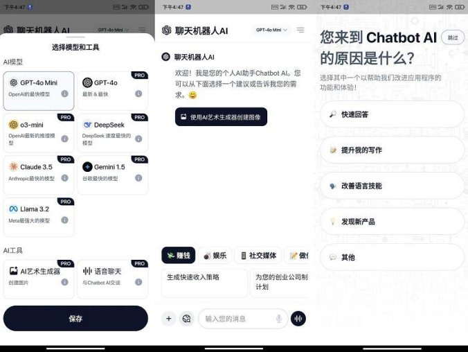 ChatBot高级版人工智能程序 内置Deepseek接口