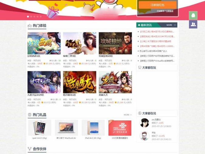 游戏试玩站打码平台系统 可运营的任务网源码