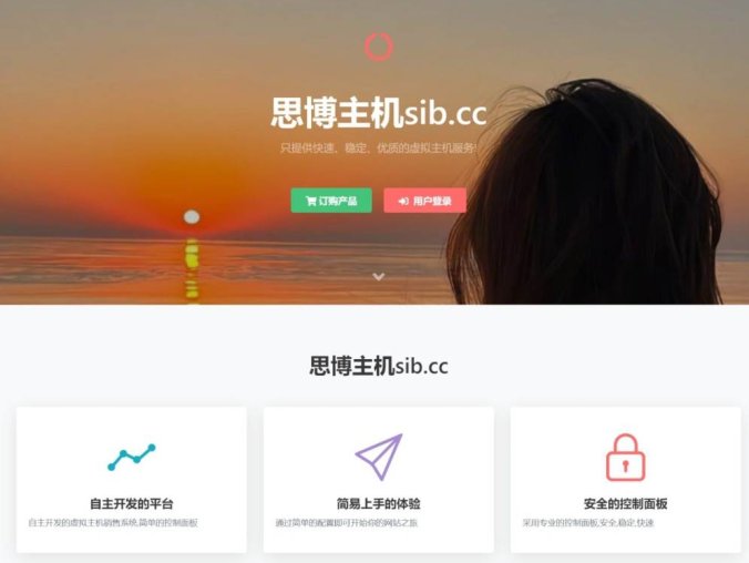 虚拟主机销售系统 基于ThinkPHP框架开发 支持对接梦奈宝塔/EasyPanel/Mnbt