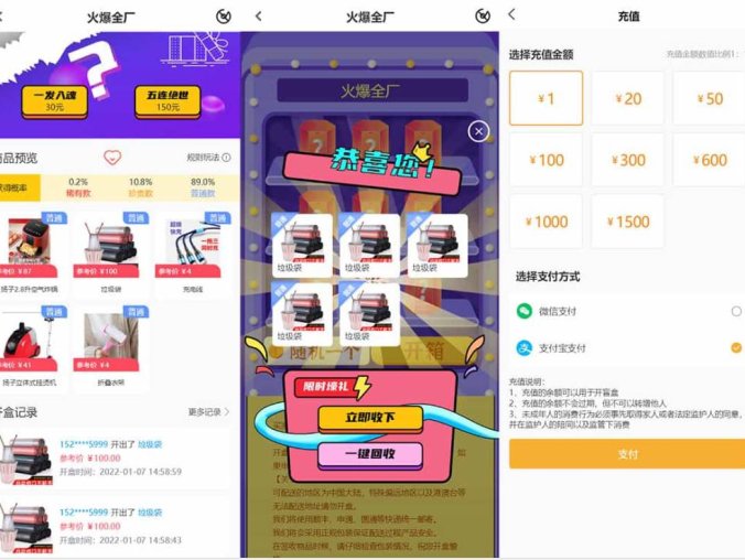 最新PHP盲盒商城系统源码 盲盒系统开发 晒图+免签+短信验证+在线回收 ThinkPHP框架