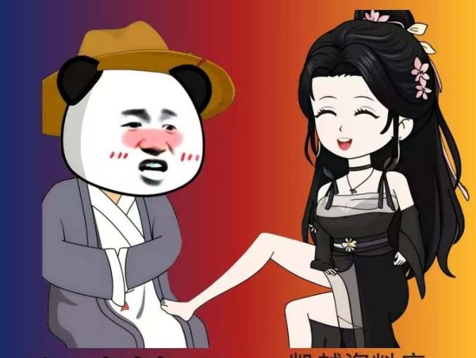 沙雕动画自学全套制作教程 电脑手机An熊猫动画素材文案