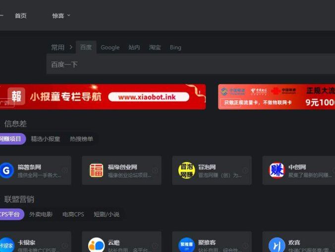 WordPres主题 OneNav导航源码一为主题源码 手机平板自适应 学习版