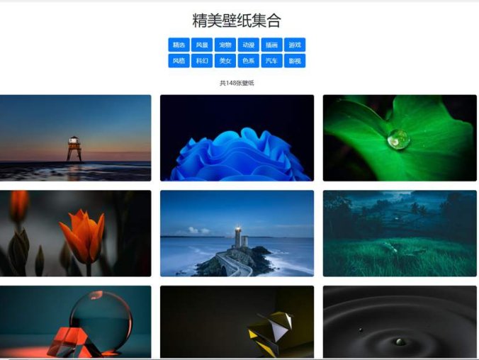 360壁纸官方接口尝鲜版 单HTML文件可运营 V1.3