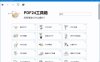 PDF24 Creator PDF工具箱v11.24 帮助用户创建、编辑和转换 PDF 文件