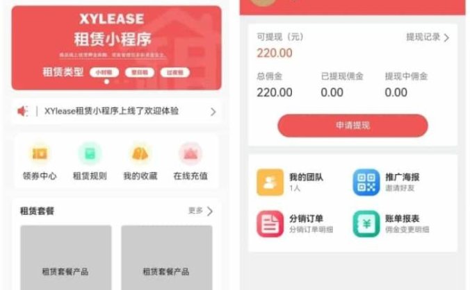 租赁小程序 手机租赁系统开发 基于ThinkPHP+UniApp开发的租赁商城小程序