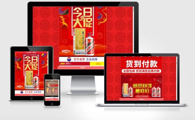 PHP单页下单商城源码 茅台酒下单页 商品可以随便修改