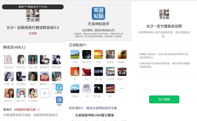 付费进群V5.0 带城市定位系统源码 最新修复版本