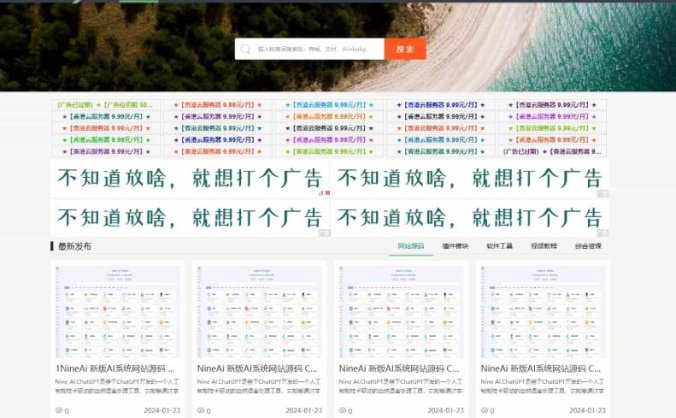 极致CMS源码模板 展示型网站模板 通用网站模板 图片壁纸线报资讯分享资源网