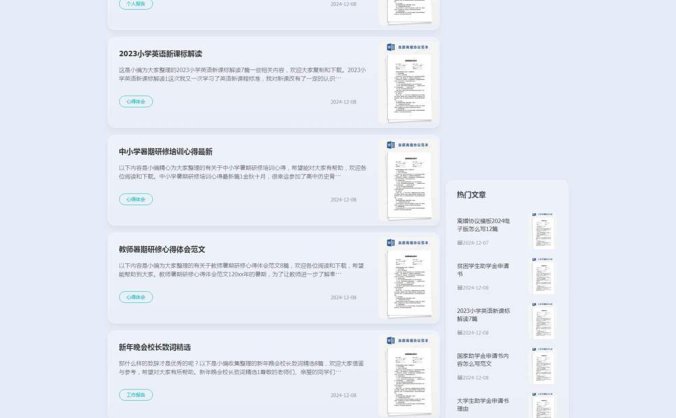 PbootCMS模板 响应式合同文档申请书pbootcms网站模板