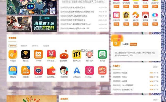 易优CMS模板 游戏应用聊天软件下载网站模板