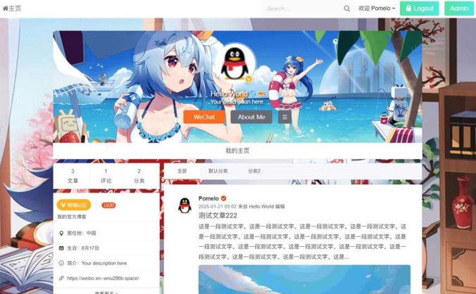 Typecho主题 仿新浪微博typecho主题源码