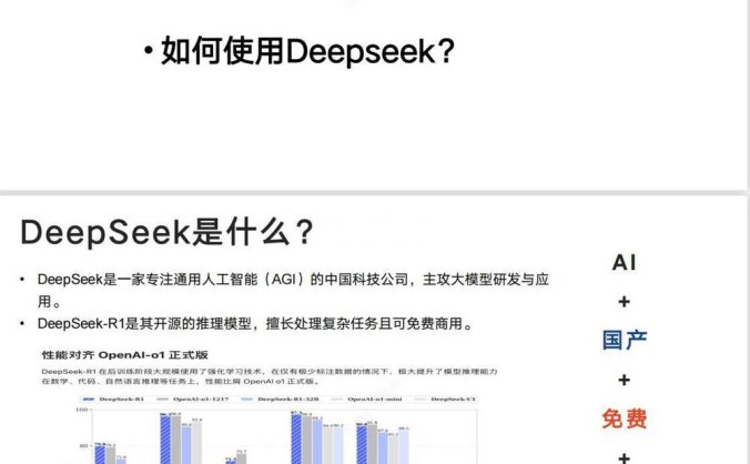 《DeepSeek 从入门到精通》清华大学 中文pdf完整版