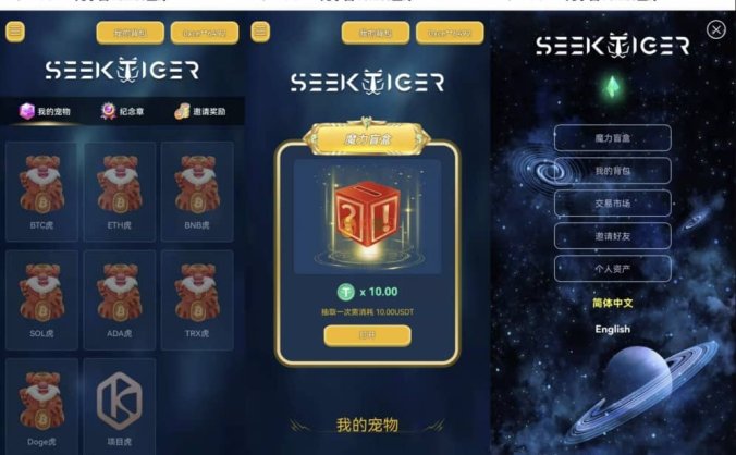 星球盲盒系统 前后端分离开源盲盒系统源码 前端uniapp 后端PHP