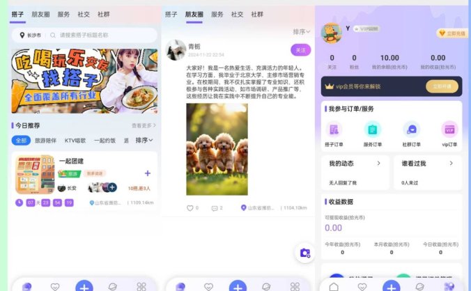搭子陪玩系统源码 小程序+H5功能超多 带社群圈子陪玩点单服务