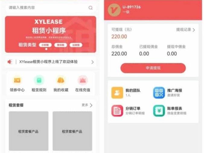 租赁小程序 手机租赁系统开发 基于ThinkPHP+UniApp开发的租赁商城小程序