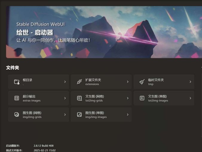 PC端专业AI绘图 Stable DiffuSion 高性能PC集群,实现生成式AI应用