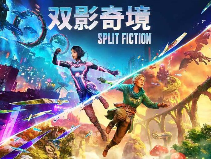 《双影奇境》豪华中文 Build.16999078 预购特典+全DLC-支持手柄