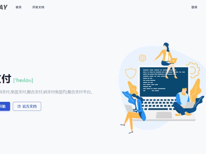 ThinkPHP框架开发的码支付mpay源码 V1.2.1