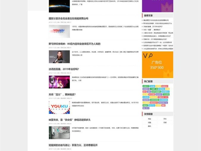 左侧导航新闻博客知识付费网站模板 自带eyoucms内核