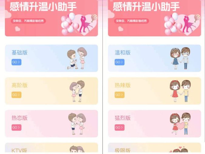 全新UI情侣专属飞行棋与真心话大冒险H5游戏源码 附教程