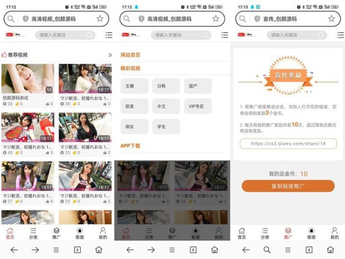 一款H5视频点播打赏系统 全开源版本 完美版源码