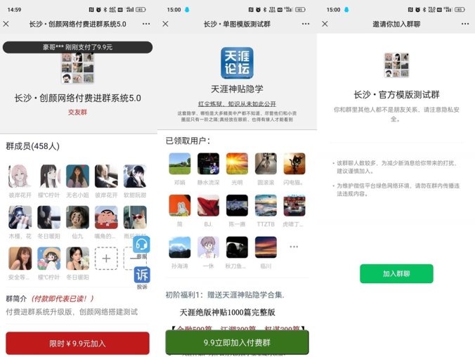 付费进群V5.0 带城市定位系统源码 最新修复版本