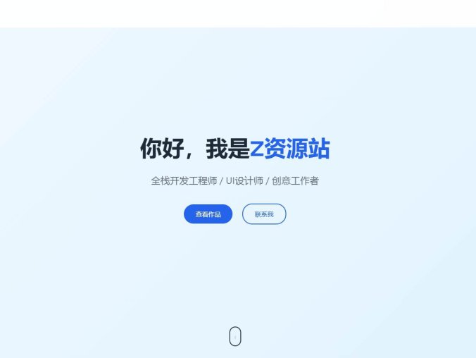 全新UI设计的精品个人团队主页HTML源码