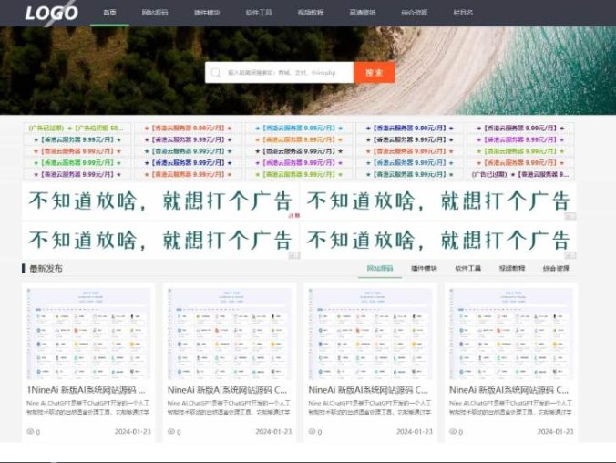 极致CMS源码模板 展示型网站模板 通用网站模板 图片壁纸线报资讯分享资源网