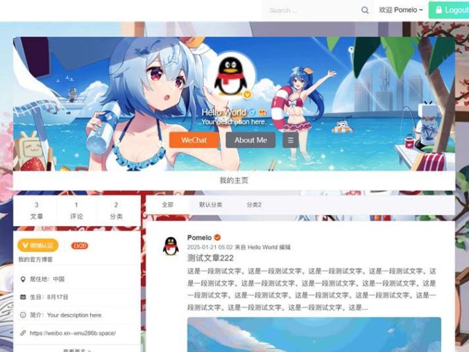 Typecho主题 仿新浪微博typecho主题源码