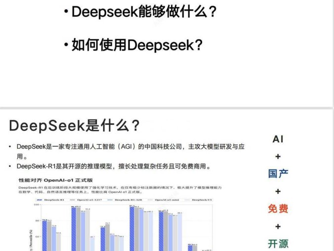 《DeepSeek 从入门到精通》清华大学 中文pdf完整版