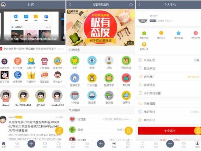 最新论坛社区系统 在线商城网站源码 知识付费下载