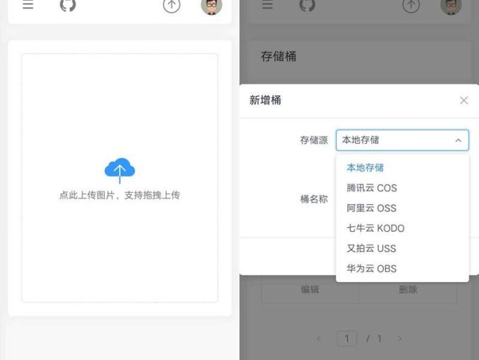 LightPicture 轻量级图片资源管理系统 含安装教程