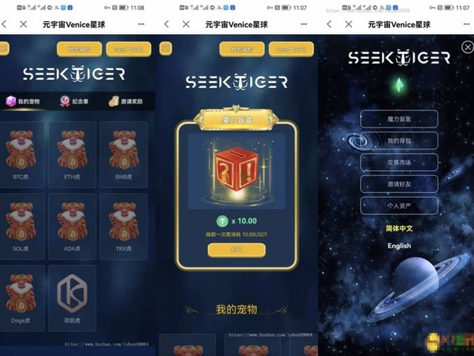 星球盲盒系统 前后端分离开源盲盒系统源码 前端uniapp 后端PHP