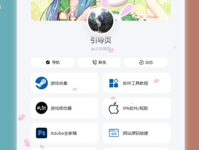 个人导航页网址发布页PHP源码 音乐+花瓣特效