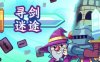 《寻剑迷途（Lost For Swords）》v1.44免安装中文版