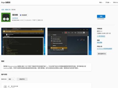 油猴插件 Tampermonkey 网课助手 安装教程