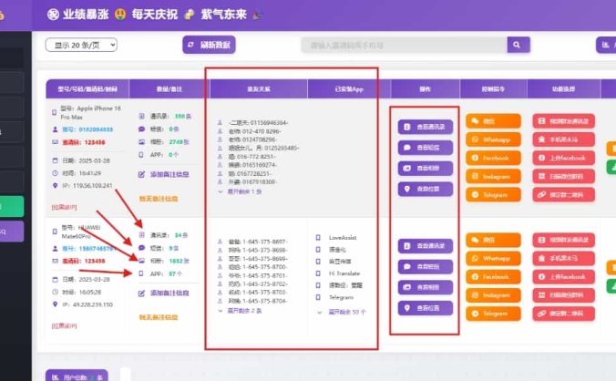 【资源编号29848】2025开源双端获取txl通讯录、相册、短信、定位、已安装APP信息 获取手机通讯录 手机短信 实时定位