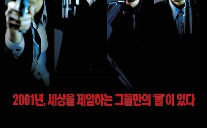 《杀手公司》韩语中字 百度网盘/阿里云盘/夸克网盘下载