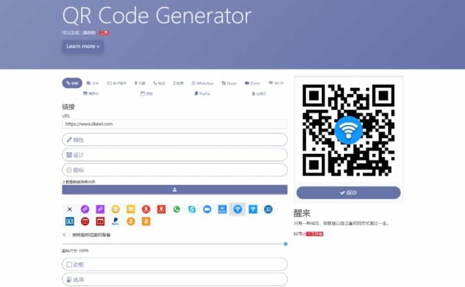 【资源编号30219】阿宅QR轻量二维码在线生成系统 个人二维码生成系统源码