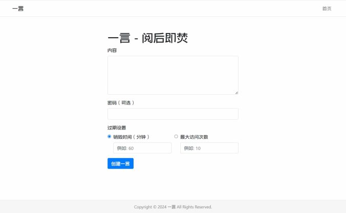 【资源编号30310】PHP 阅后即焚平台源码